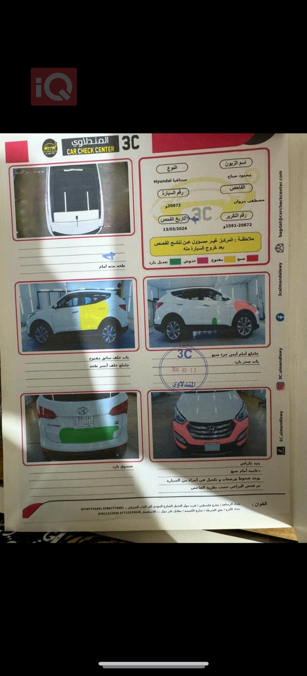 هیۆندای سەنتافی